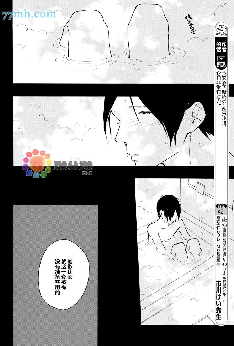 第9話（35p）