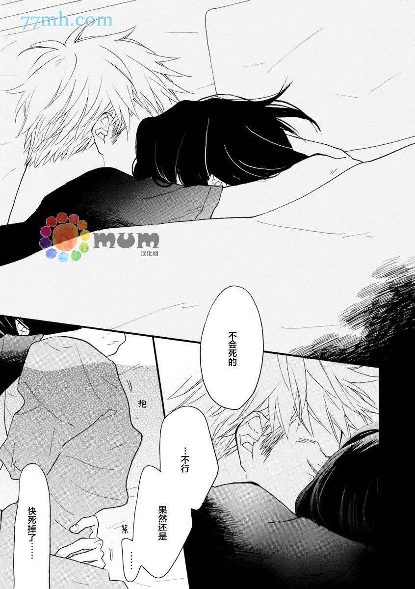 第9話（35p）