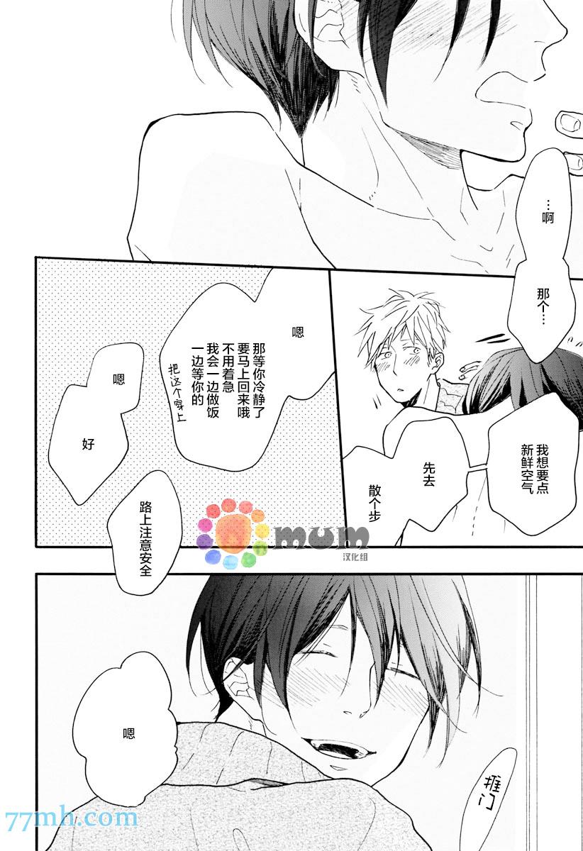第9話（35p）