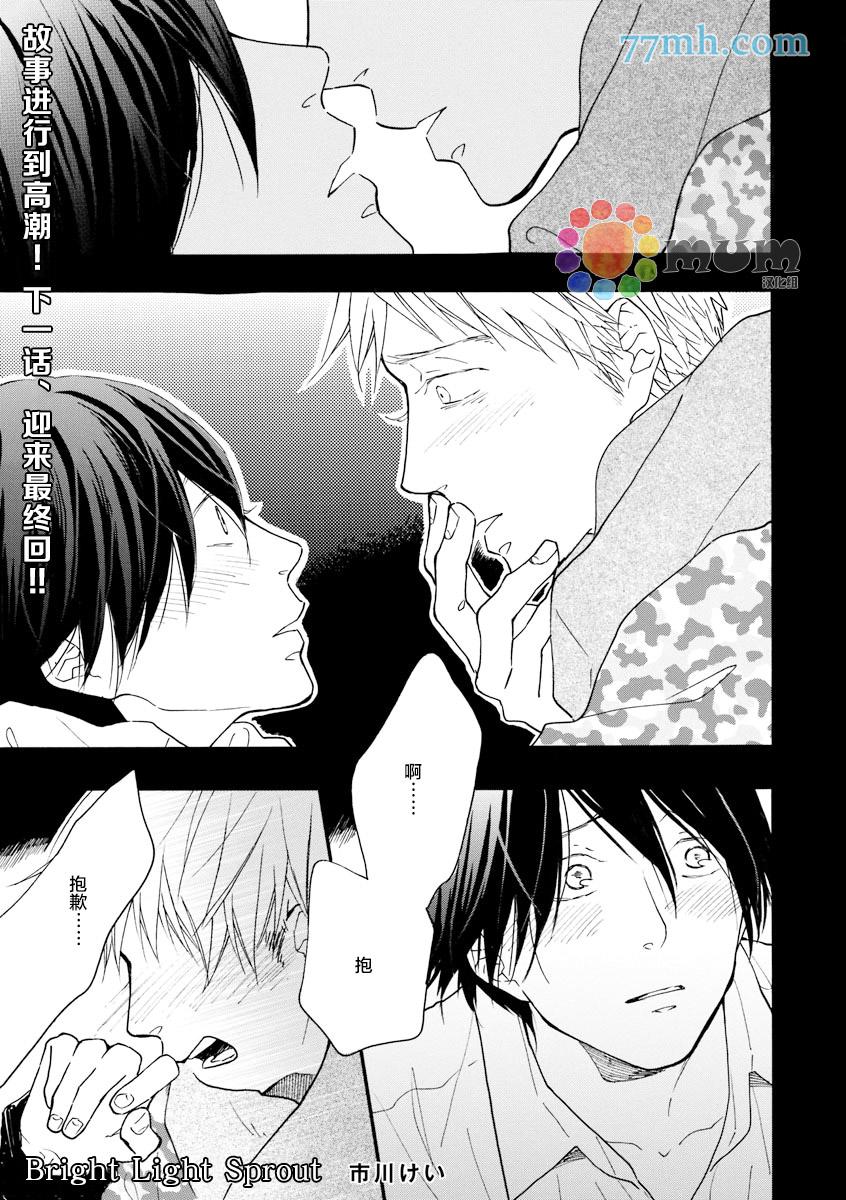 第9話（35p）