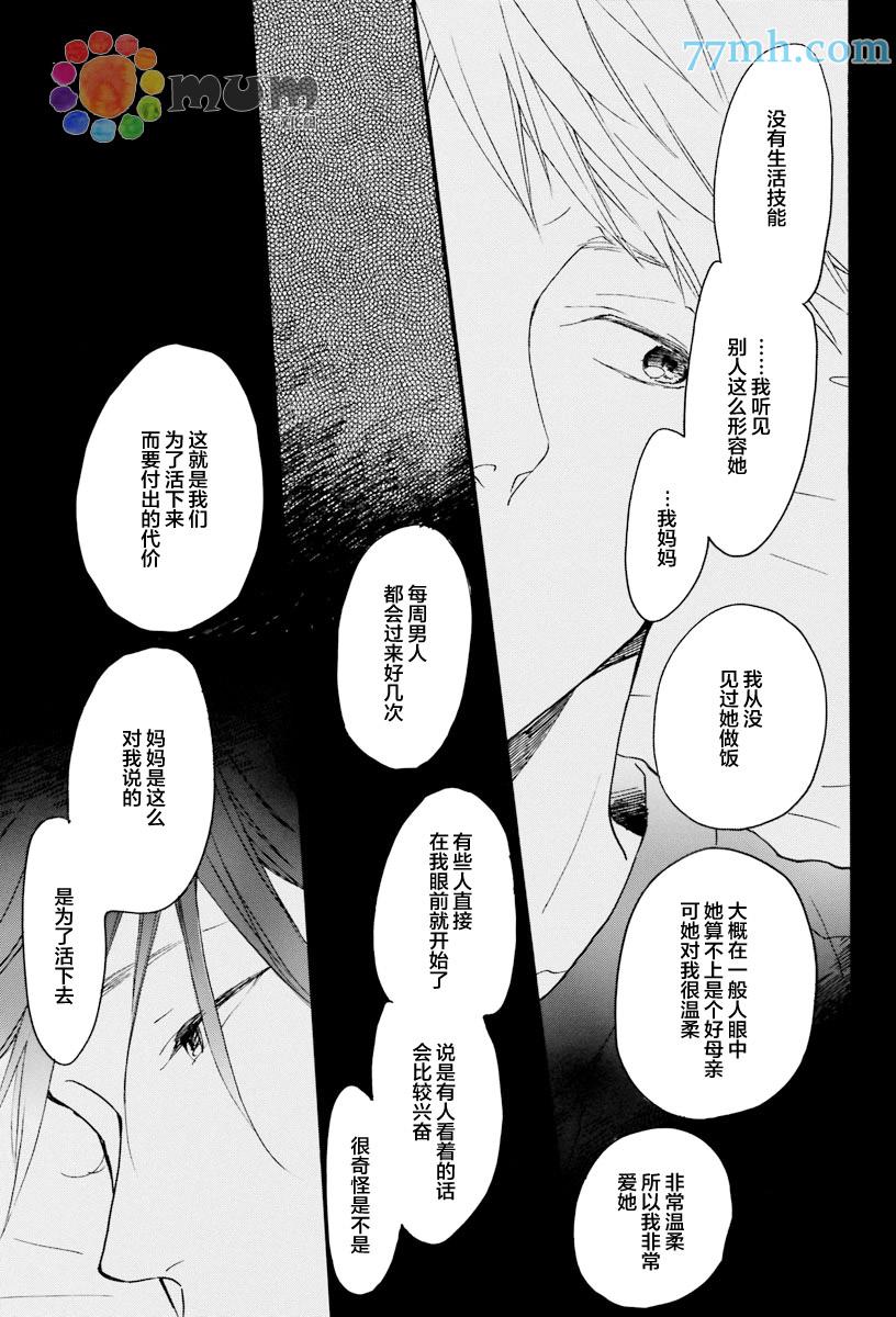 第9話（35p）