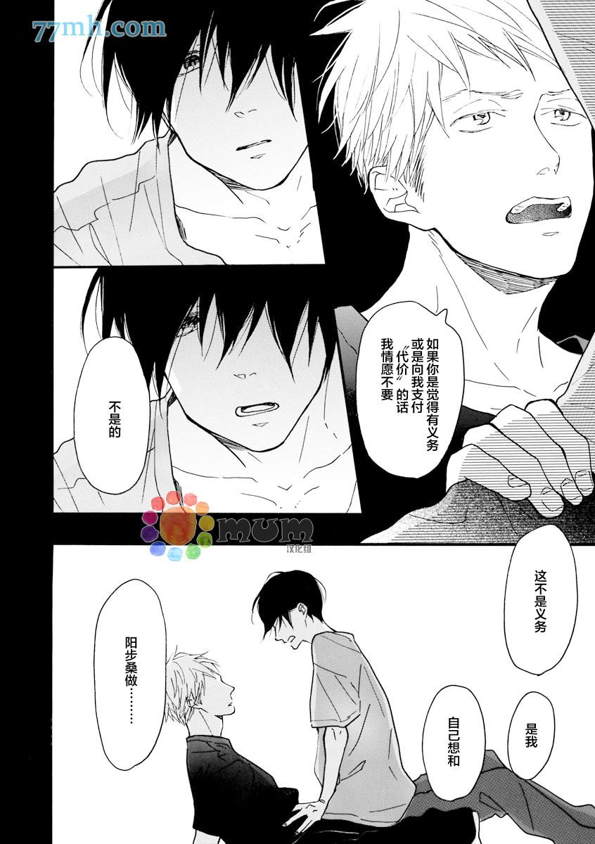第9話（35p）