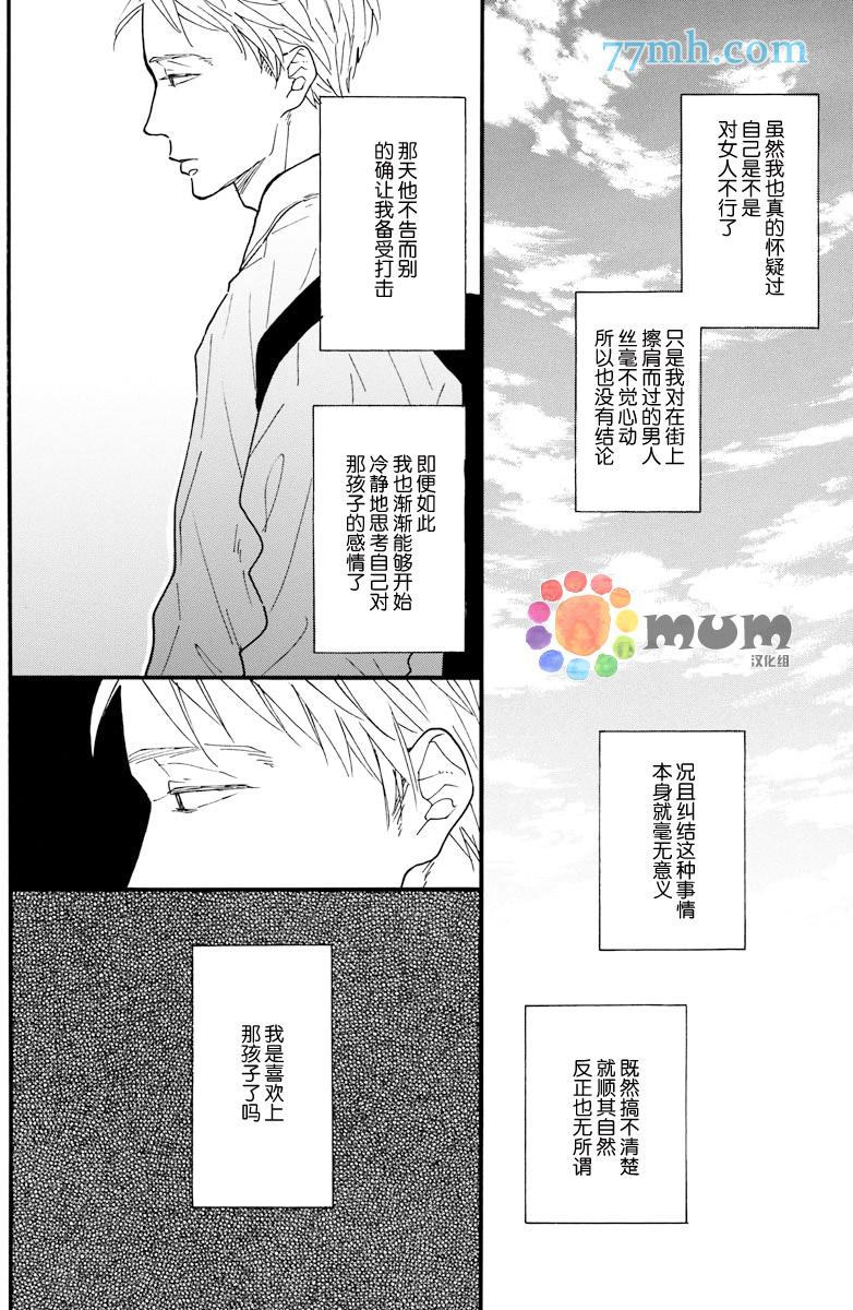 第10話（30p）