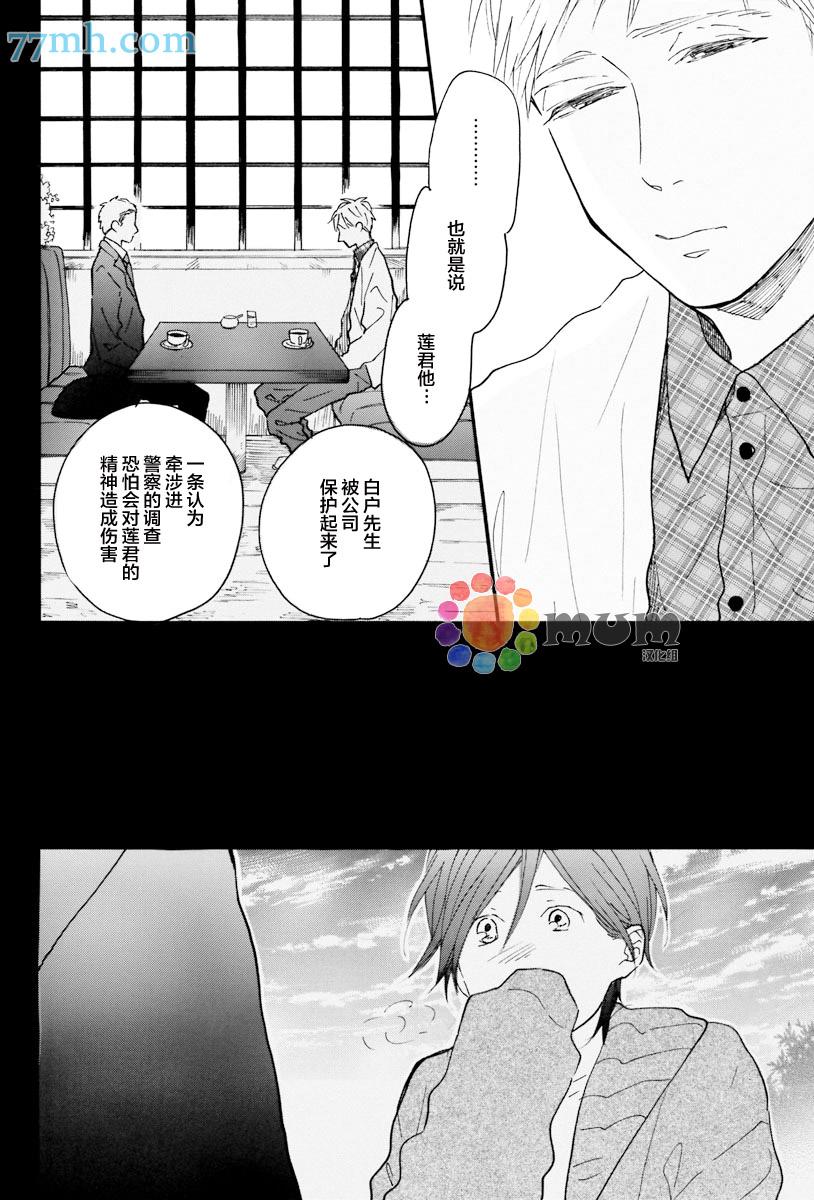 第10話（30p）