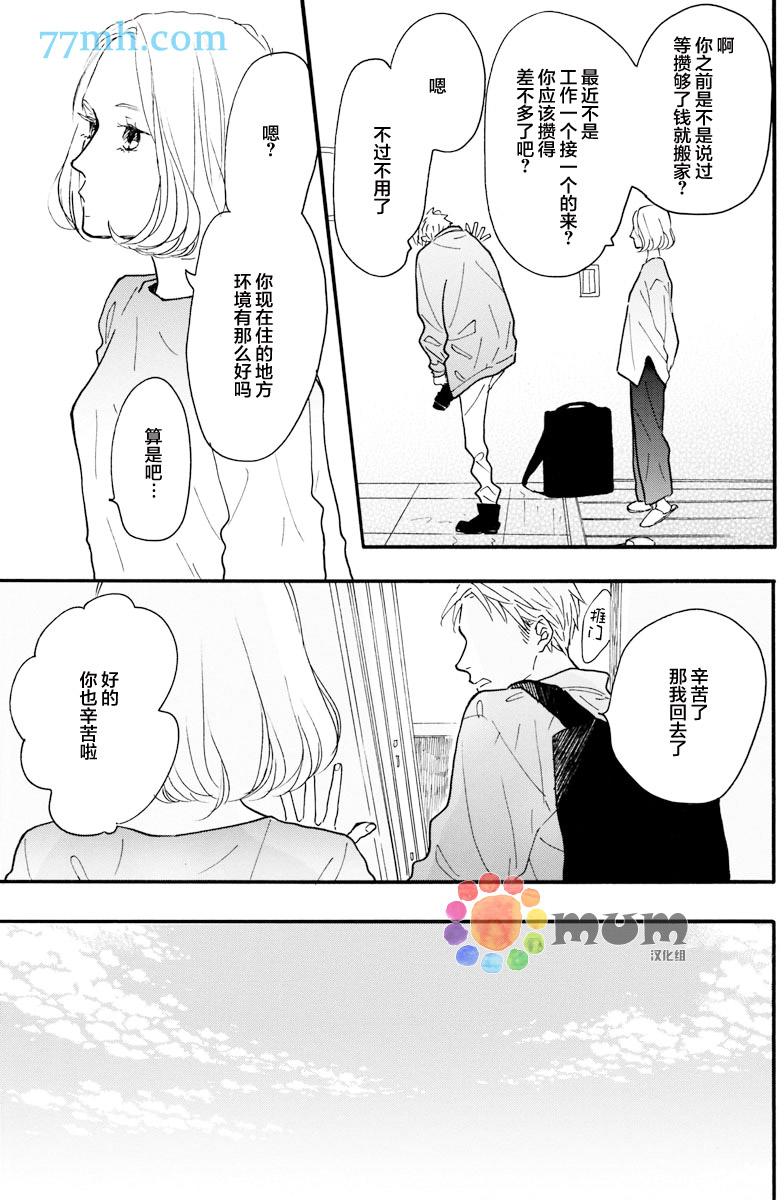 第10話（30p）