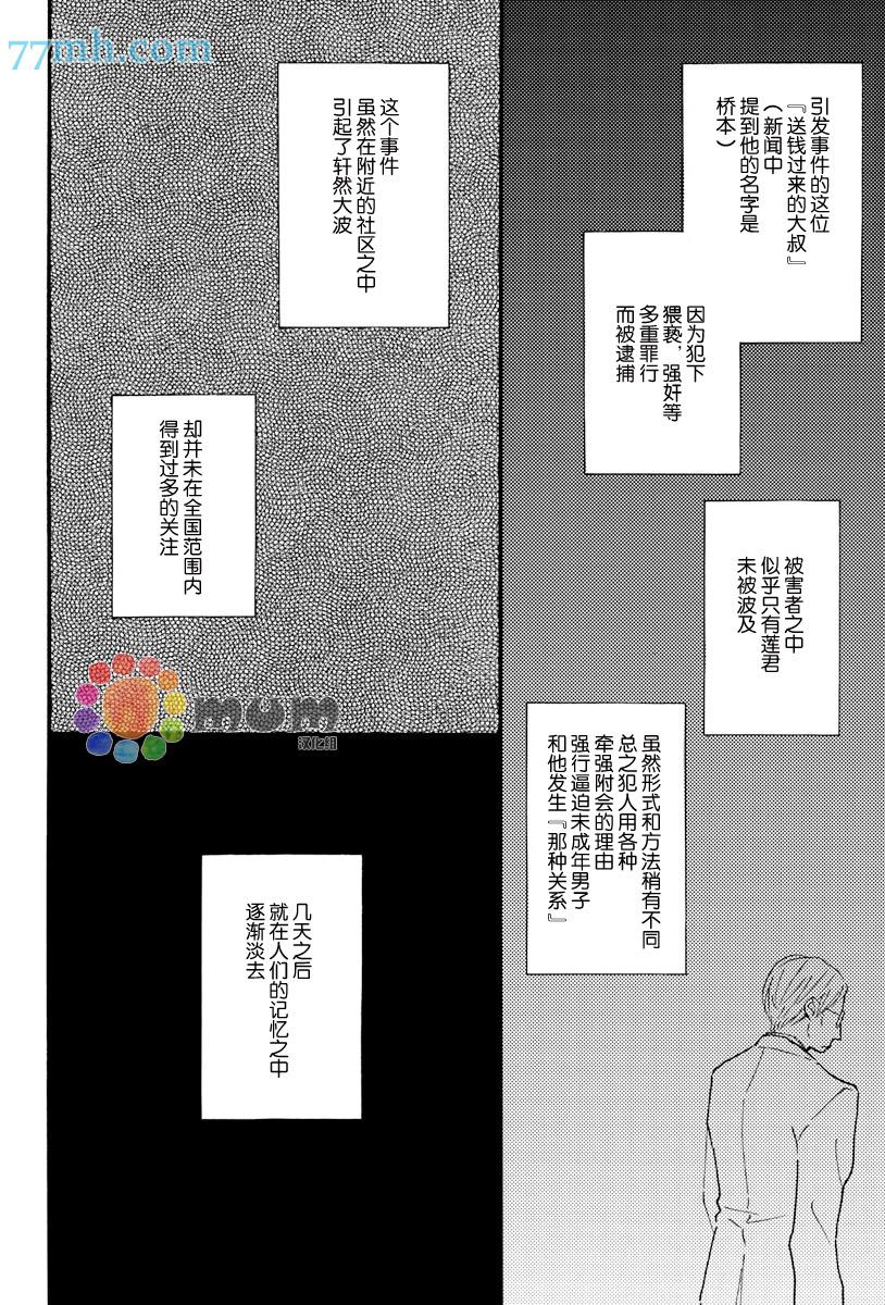 第10話（30p）