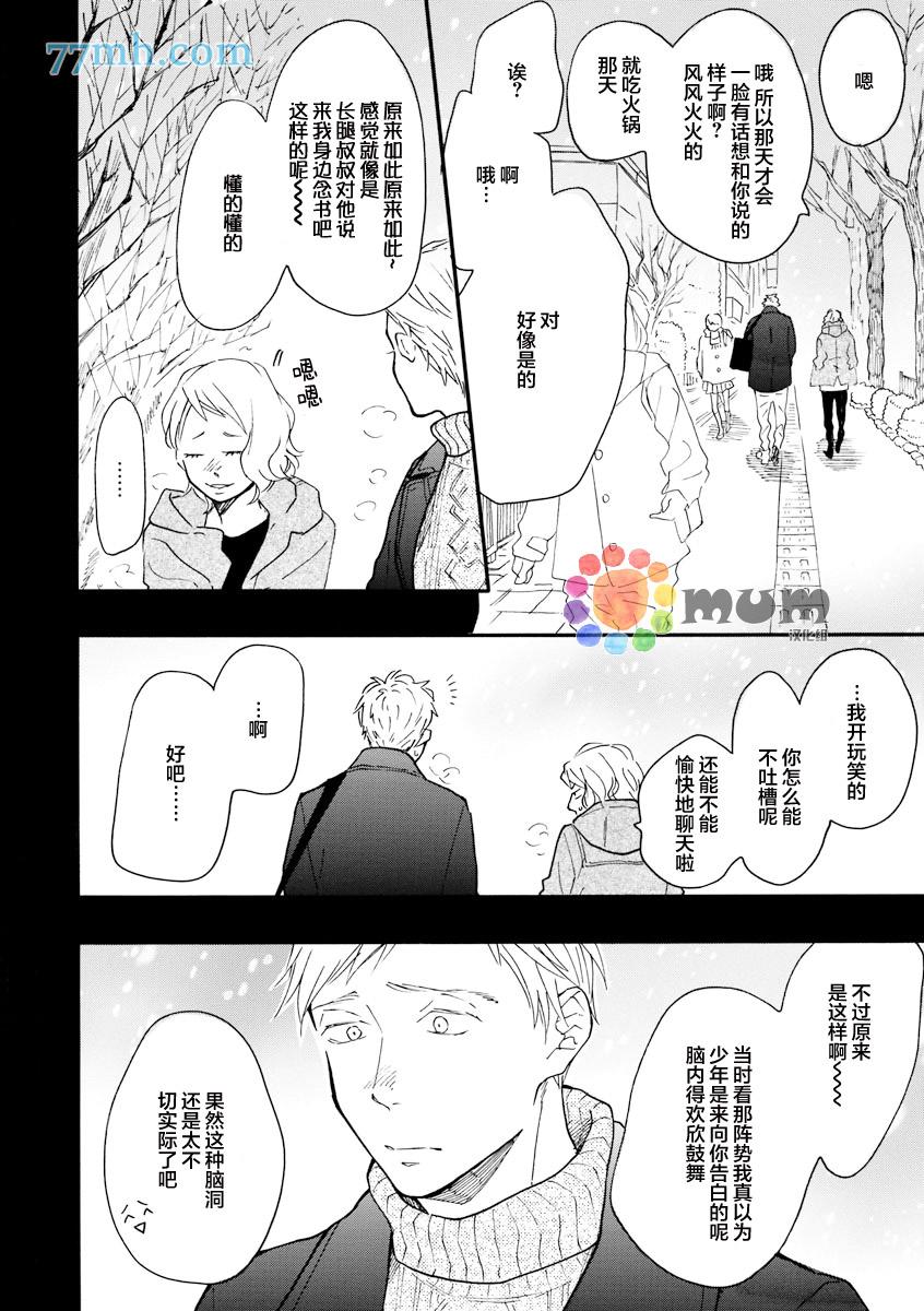 第10話（30p）