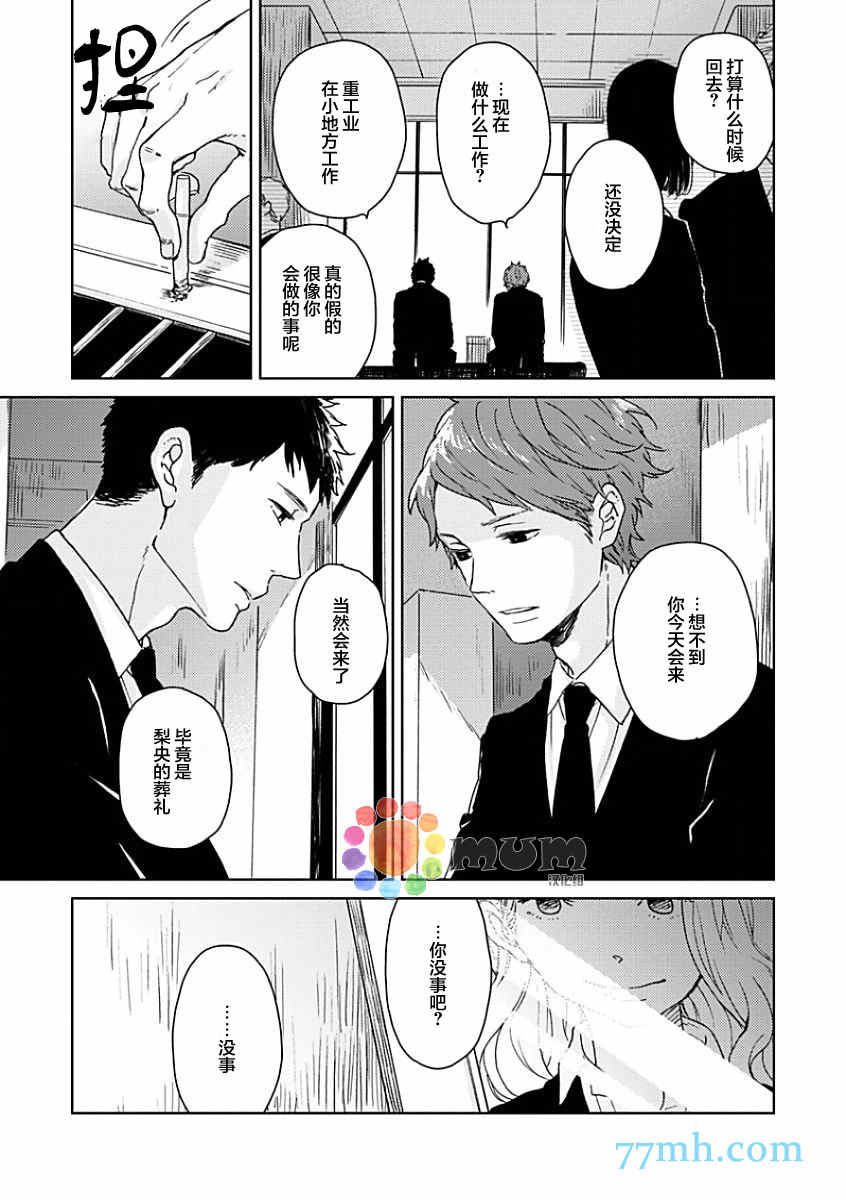 第1話（41P）