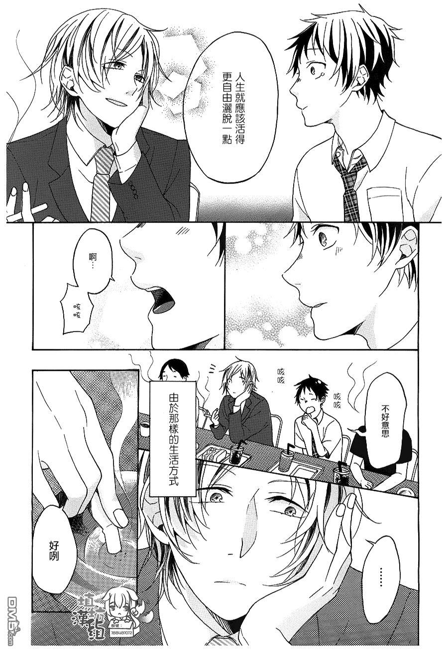 第1話（17P）