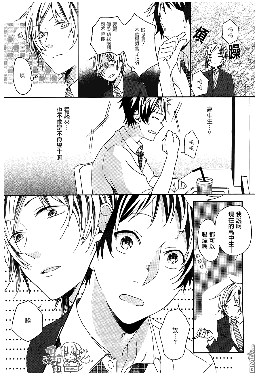 第1話（17P）