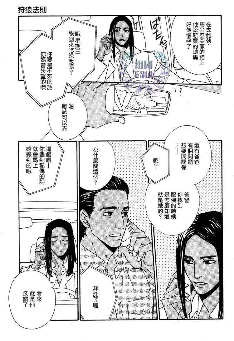 第1話（23P）