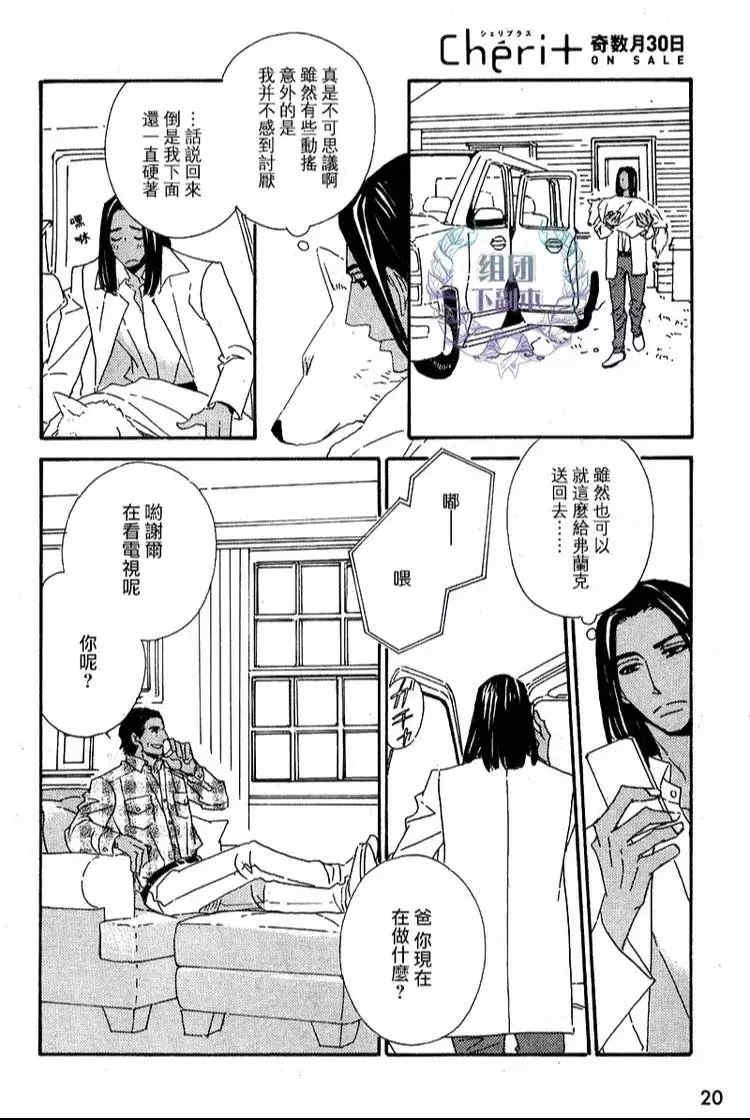 第1話（23P）