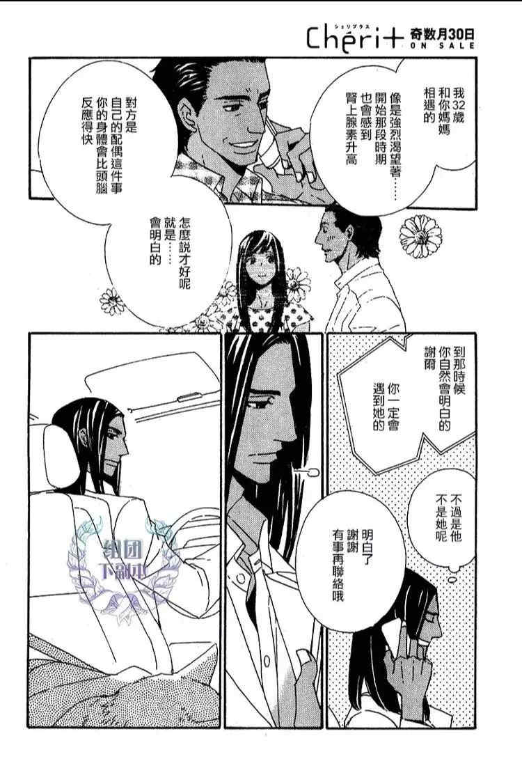 第1話（23P）