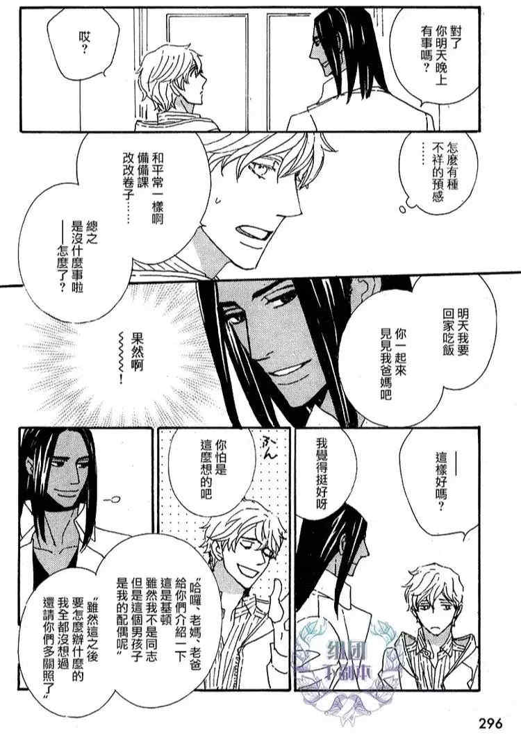 第2話（29P）