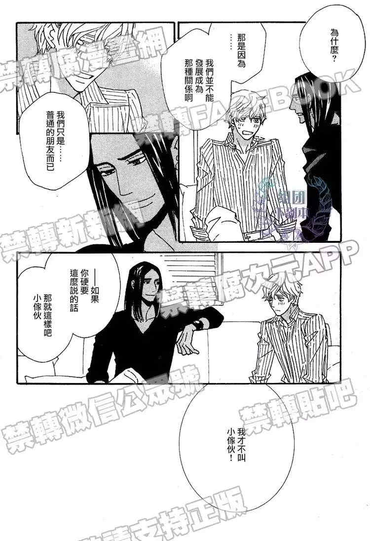 第2話（29P）