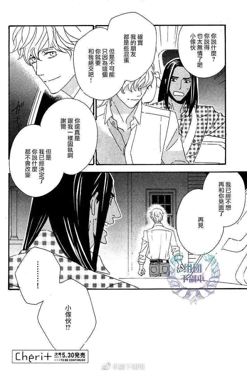 第3話（26P）