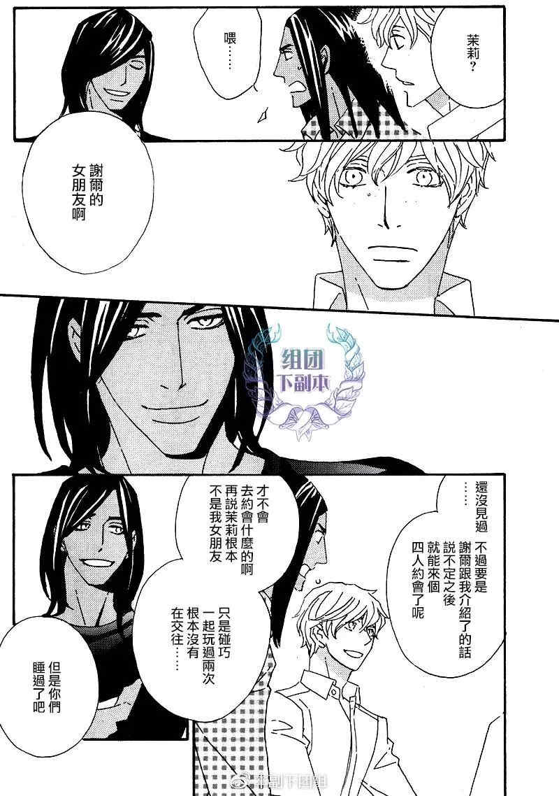 第3話（26P）