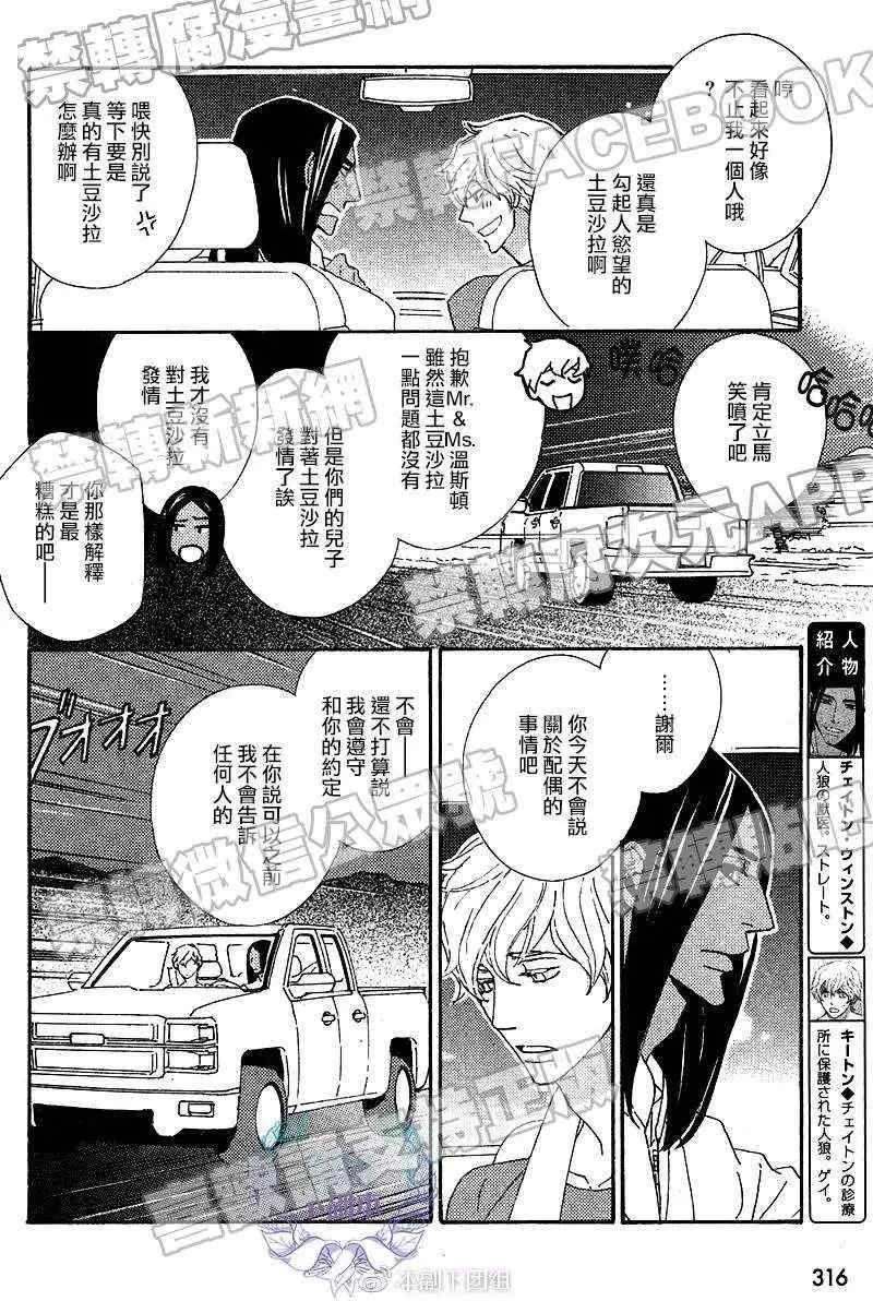 第3話（26P）
