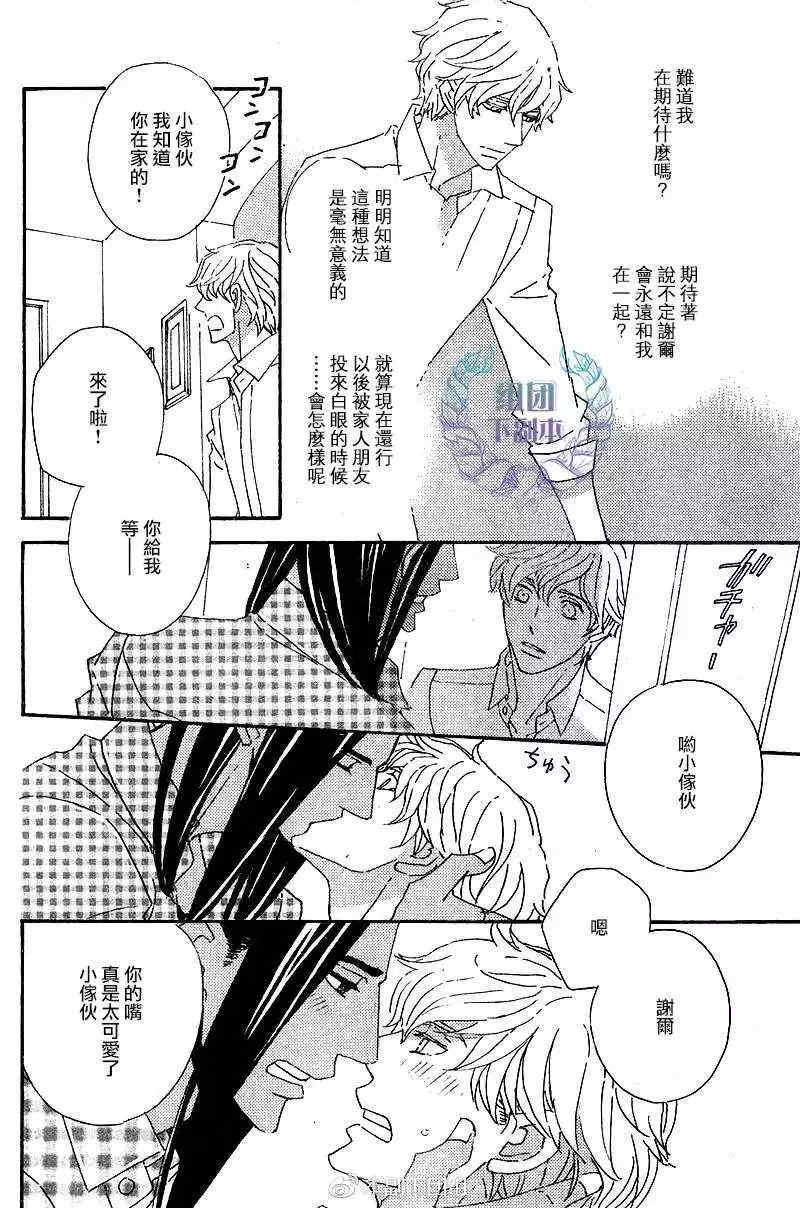 第3話（26P）