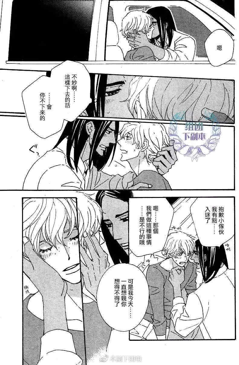 第3話（26P）