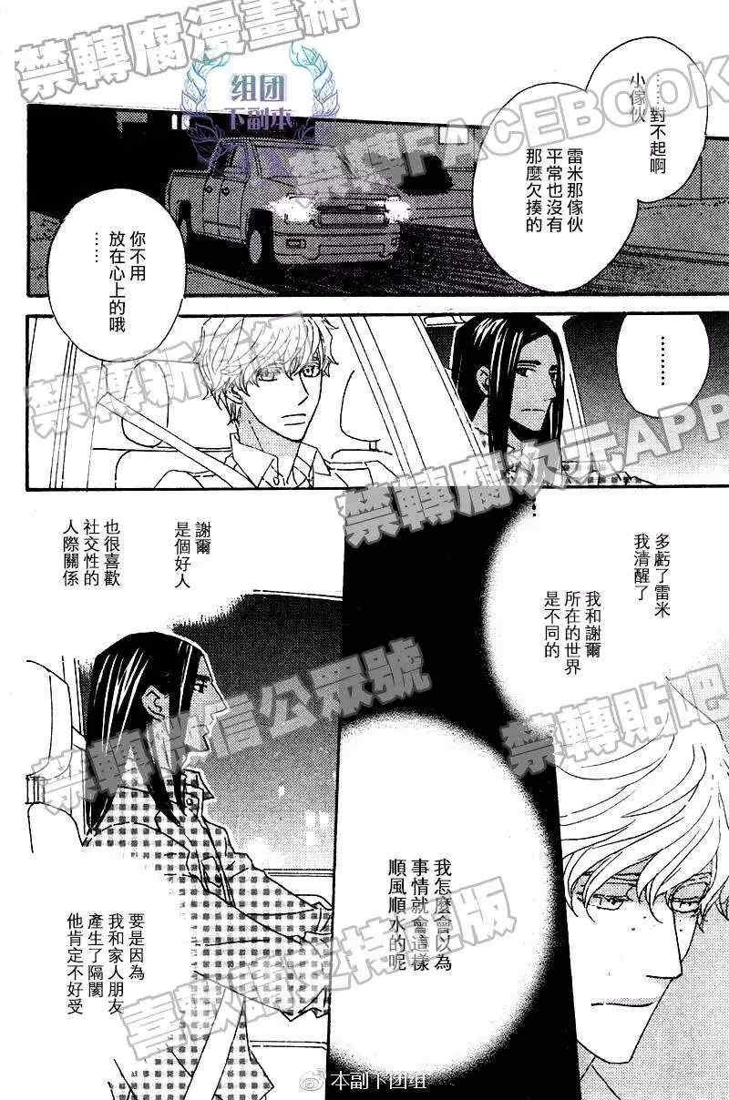 第3話（26P）