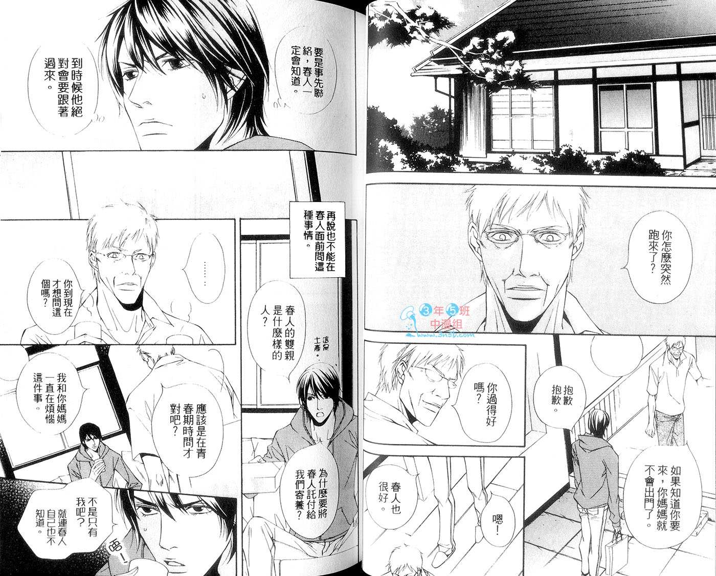 第1話（97P）