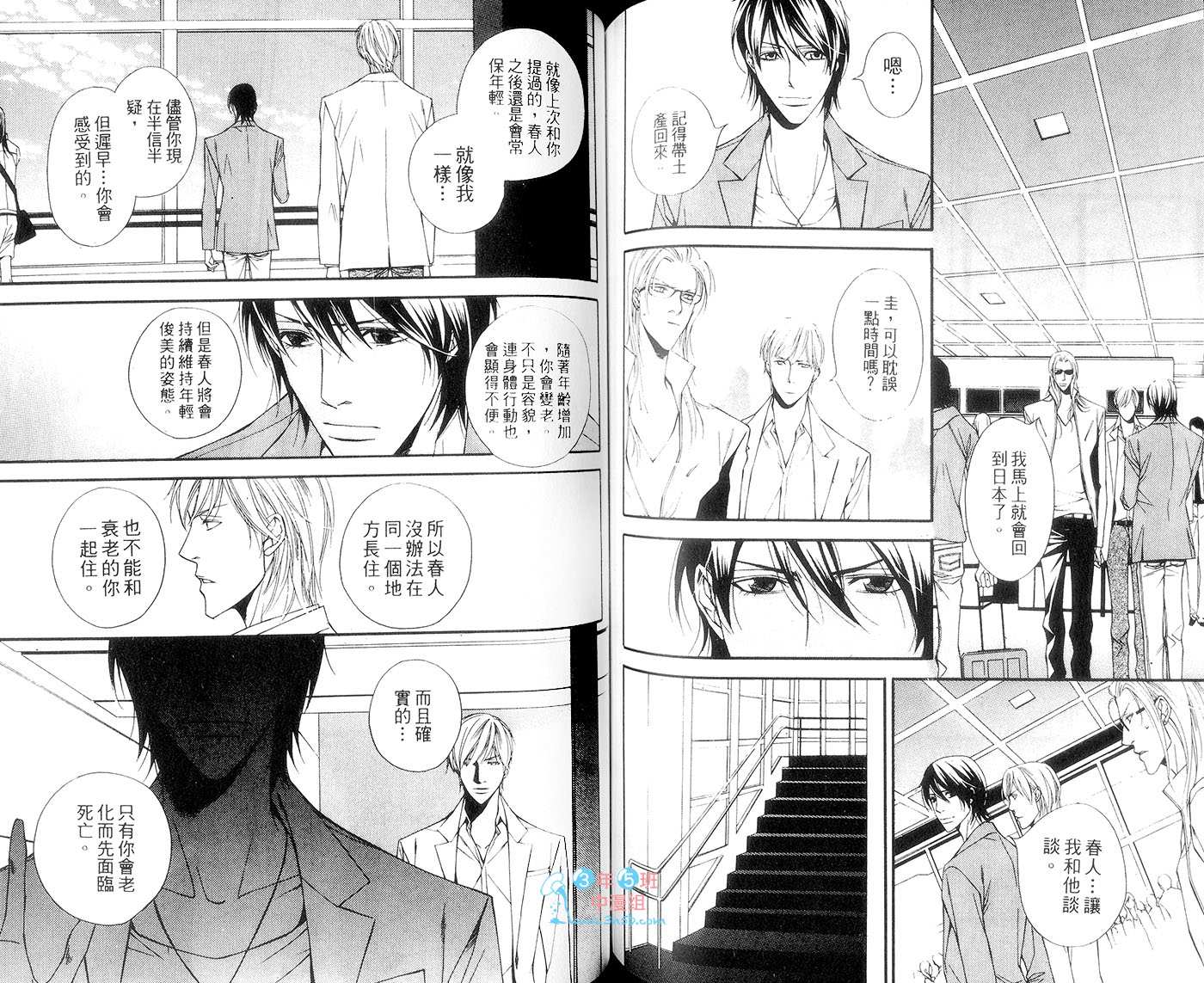 第1話（97P）