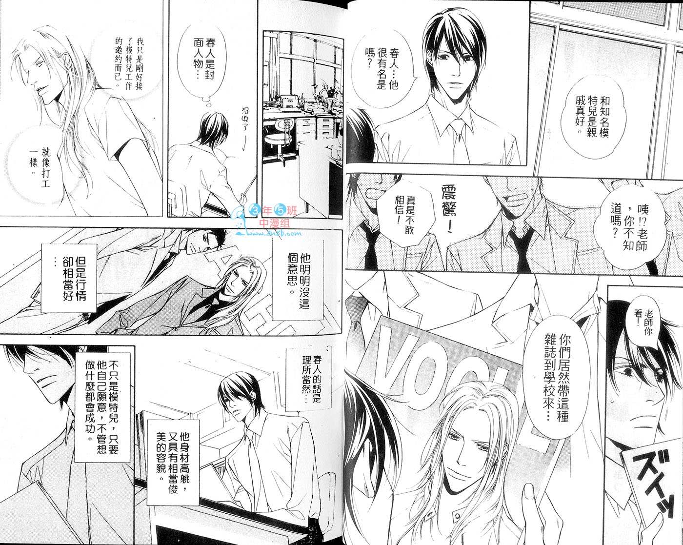 第1話（97P）