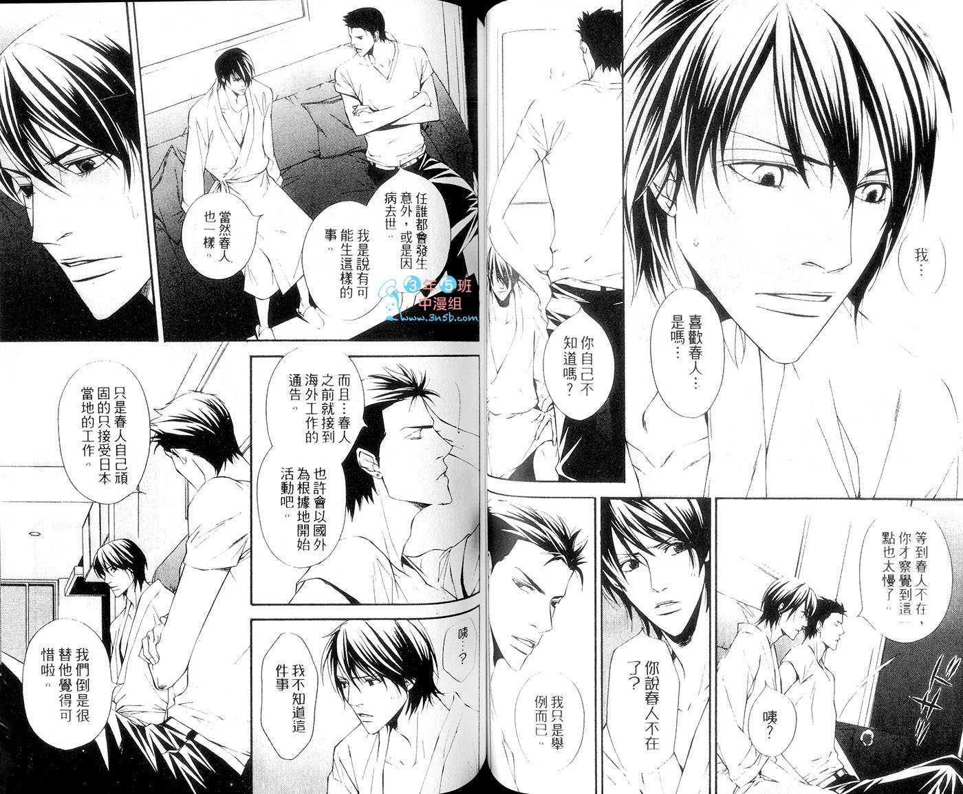 第1話（97P）