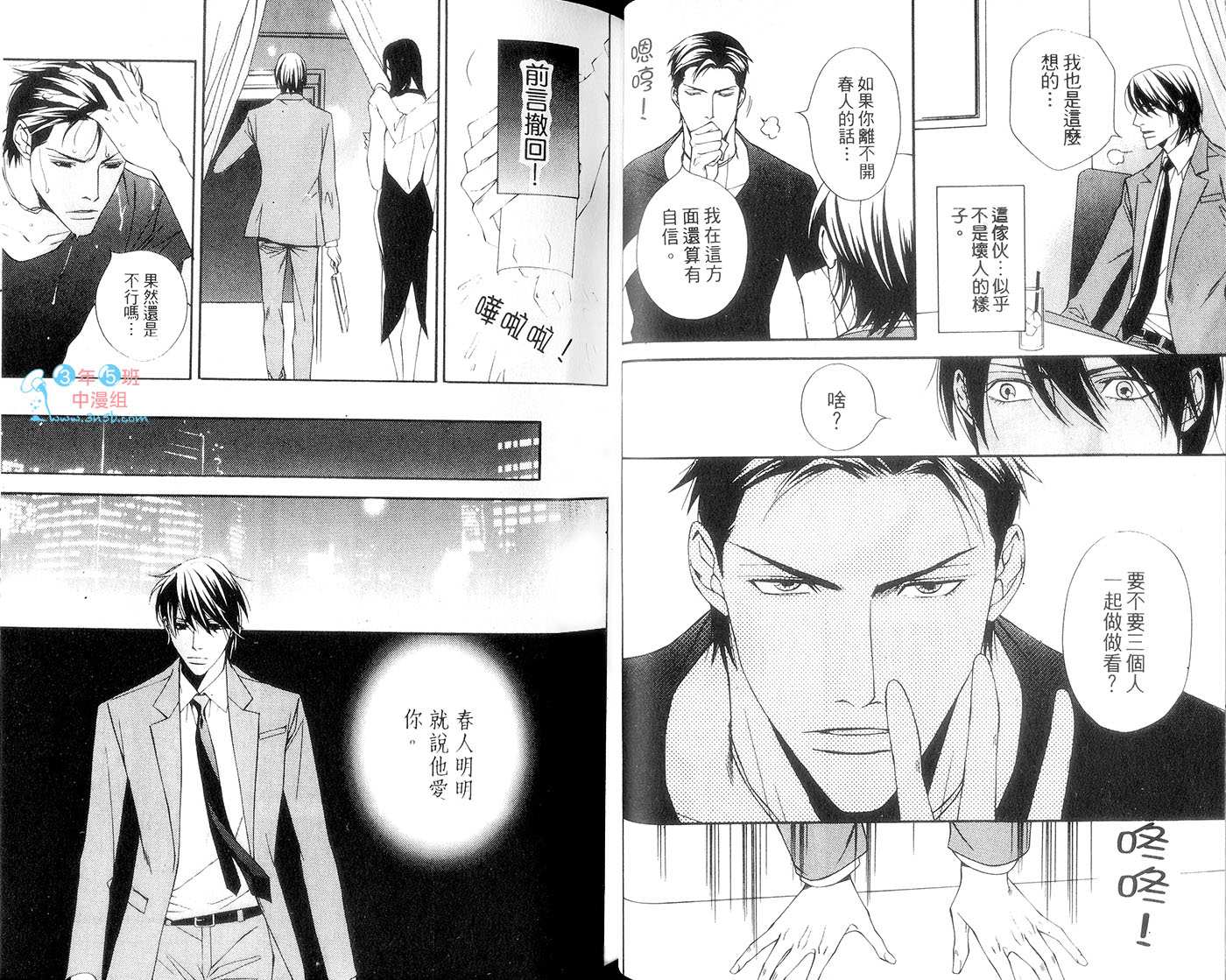 第1話（97P）