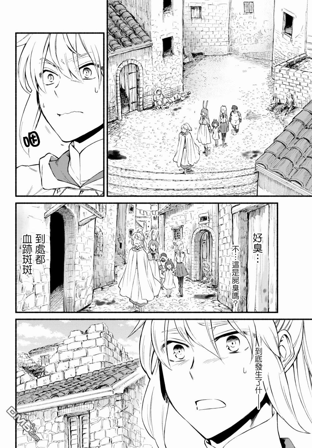 第28.2話聖都舒爾勒的變異（前篇）2（15P）