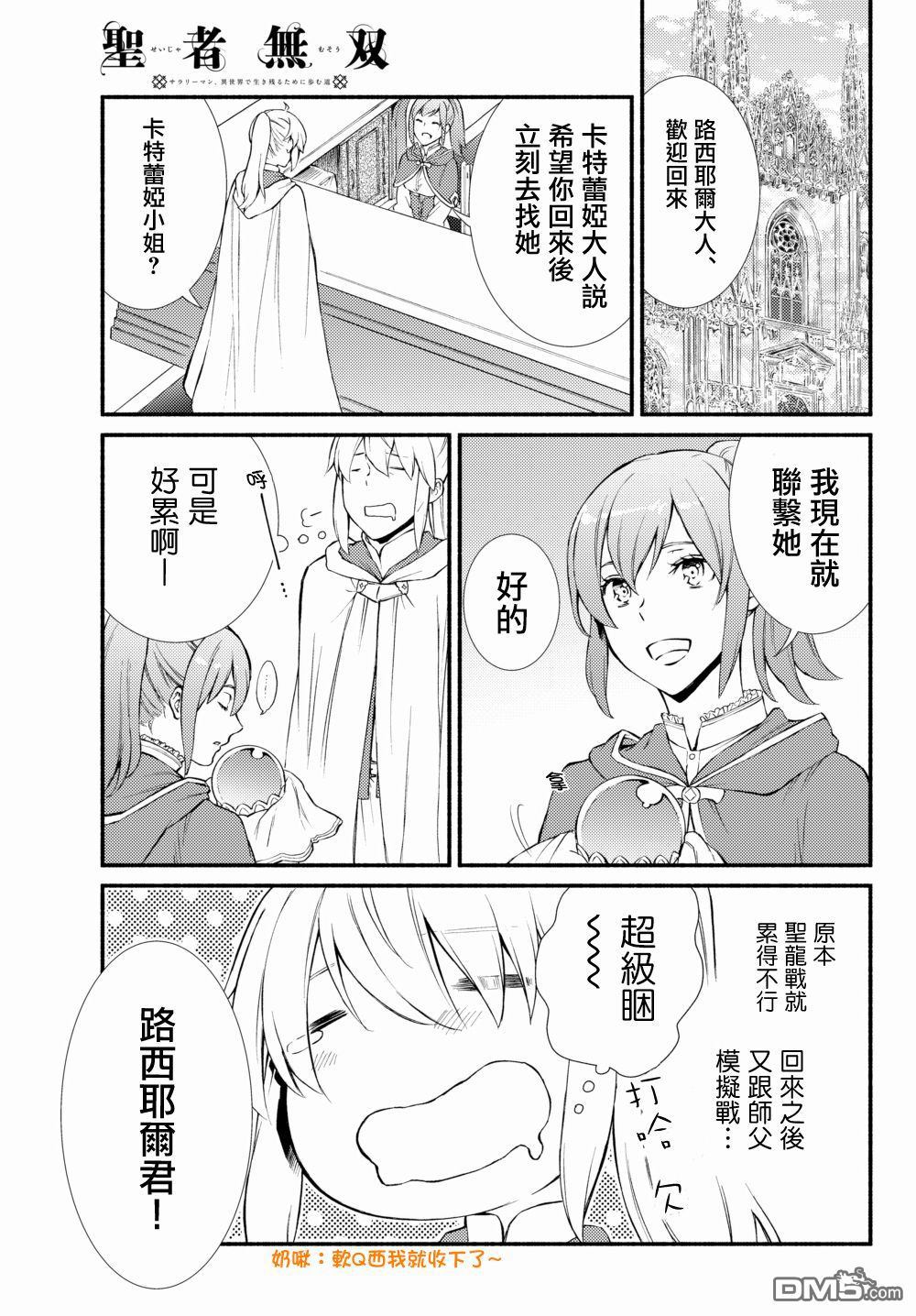 第34.1話（19P）