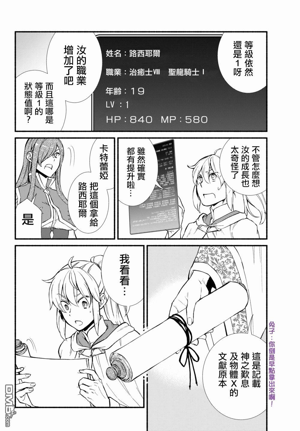 第34.2話（16P）