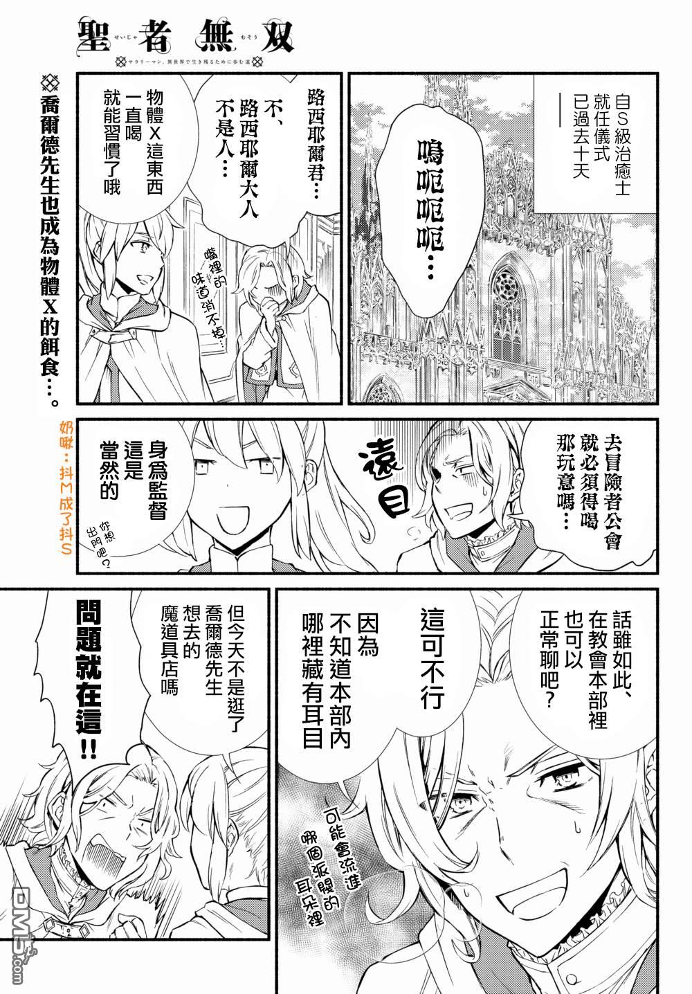 第35.1話（21P）