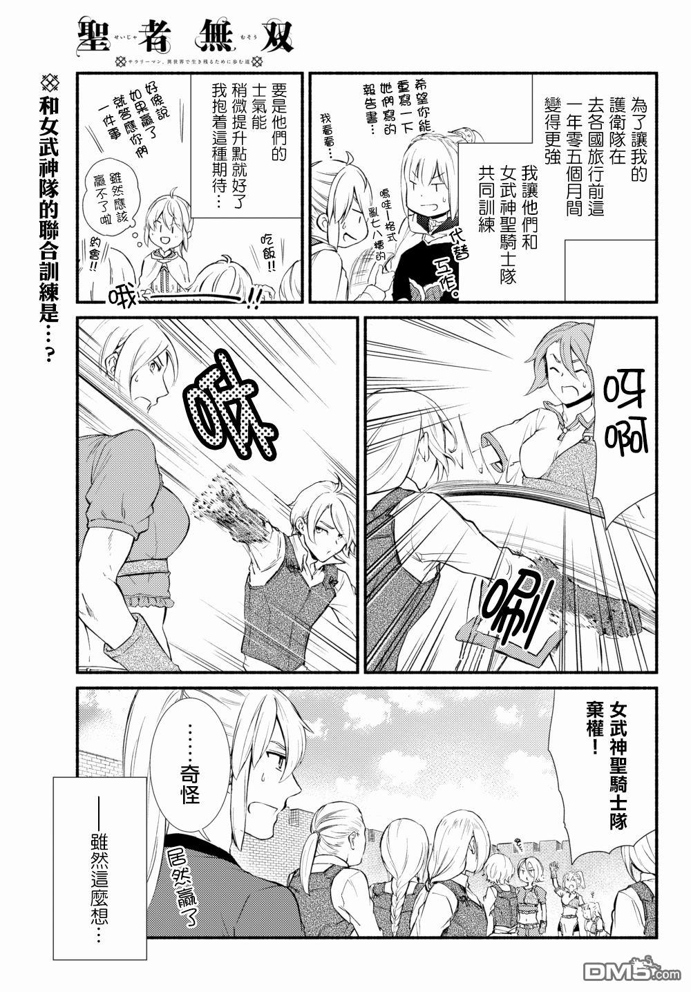 第37.1話（19P）