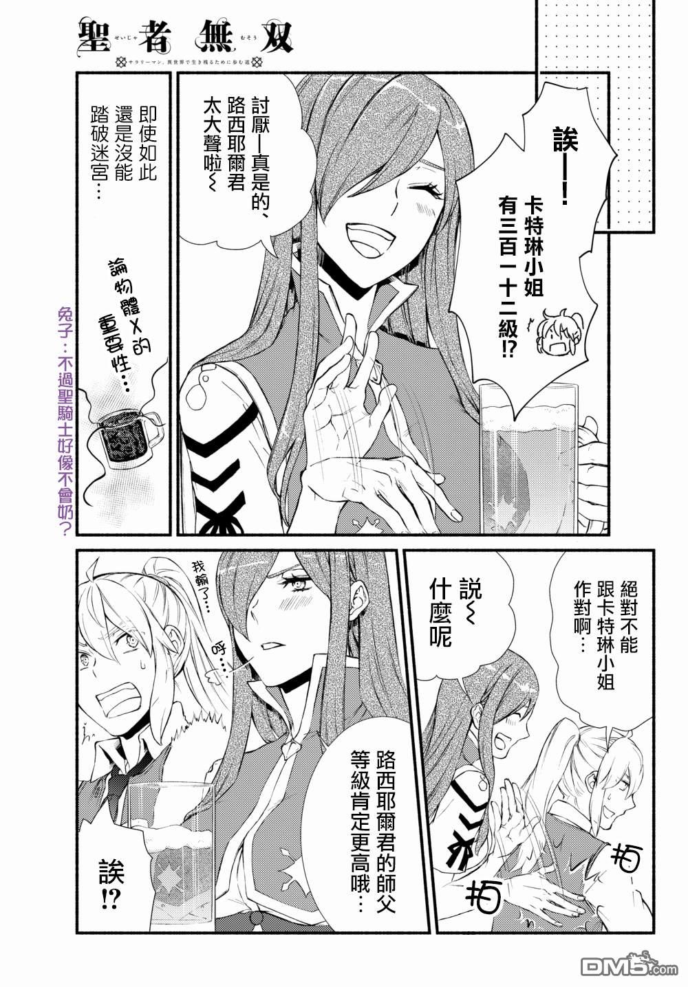 第38.2話（18P）