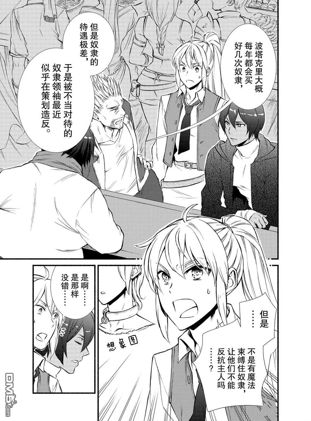 第44話試看版（30P）
