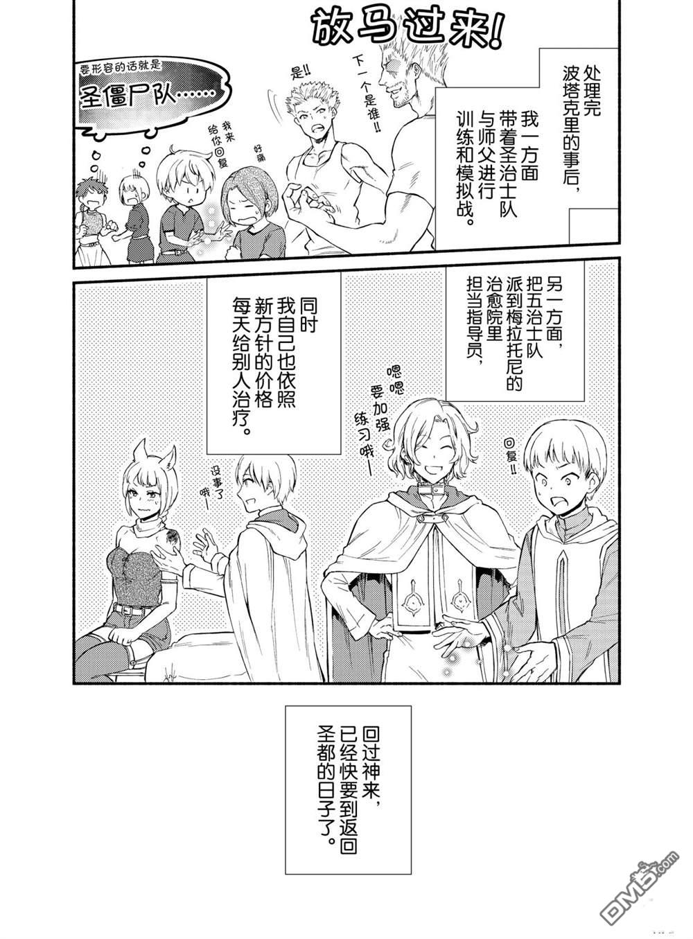 第46話試看版（18P）