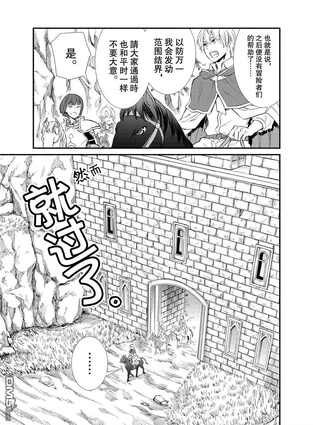 第49話試看版（14P）