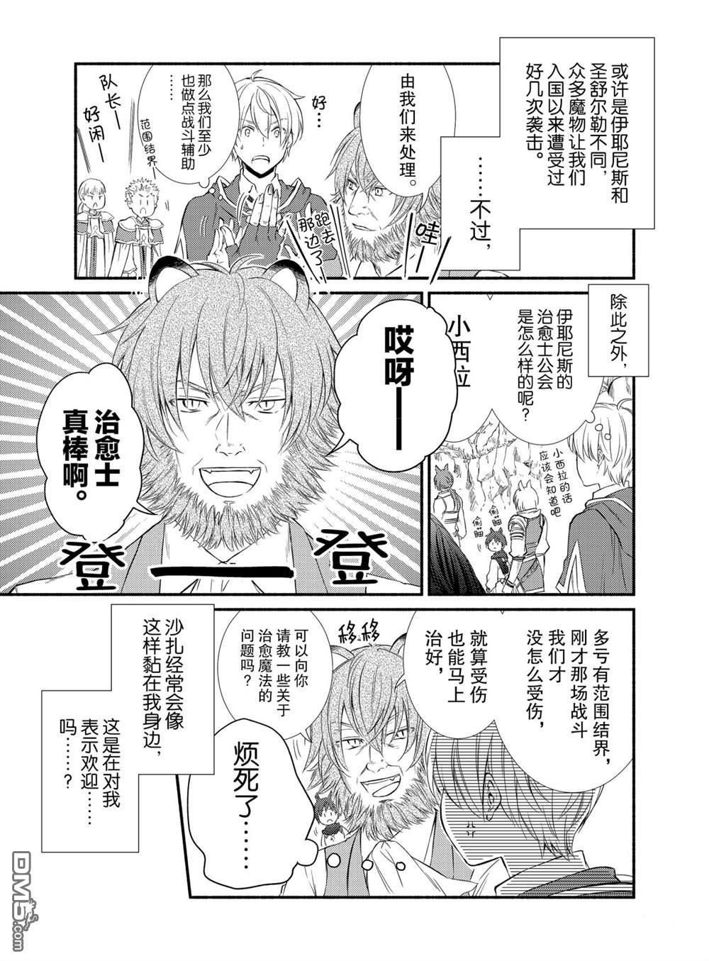 第50話試看版（12P）