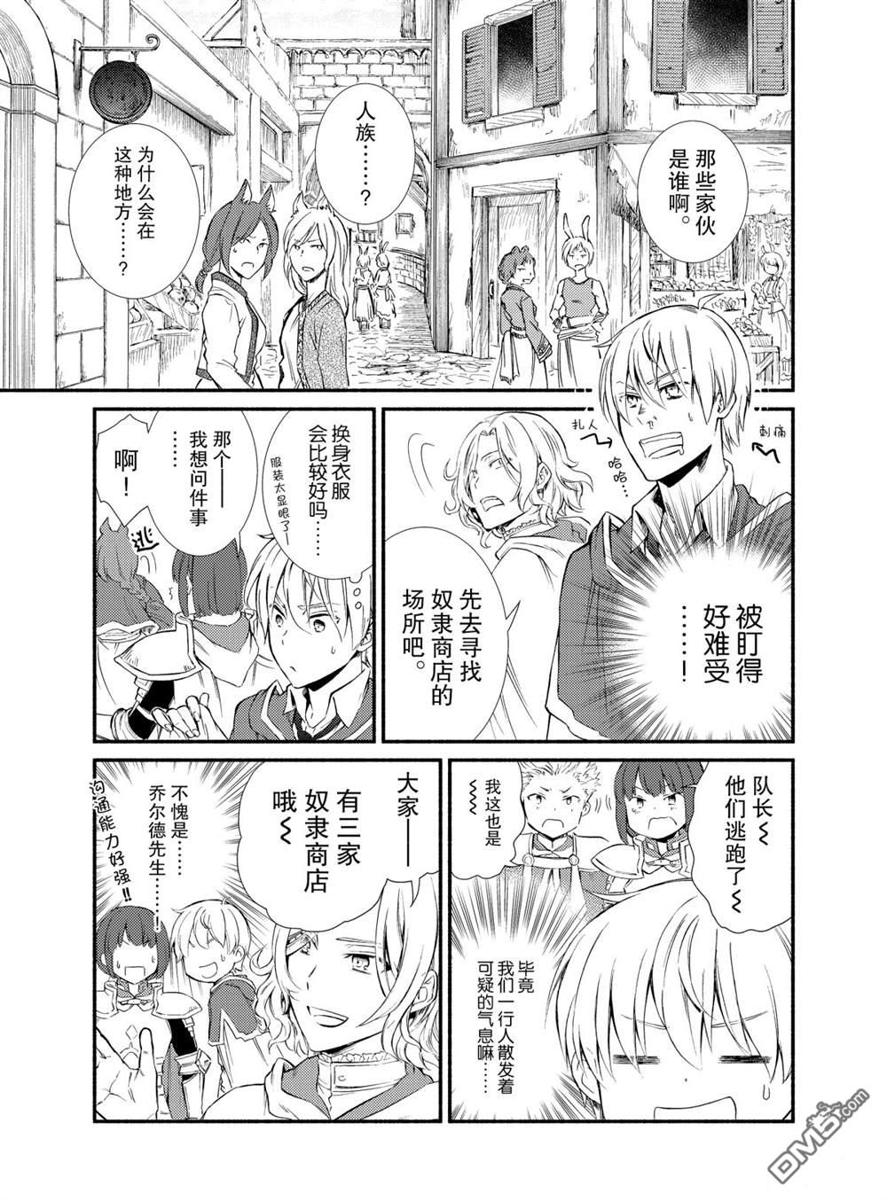 第51話試看版（16P）