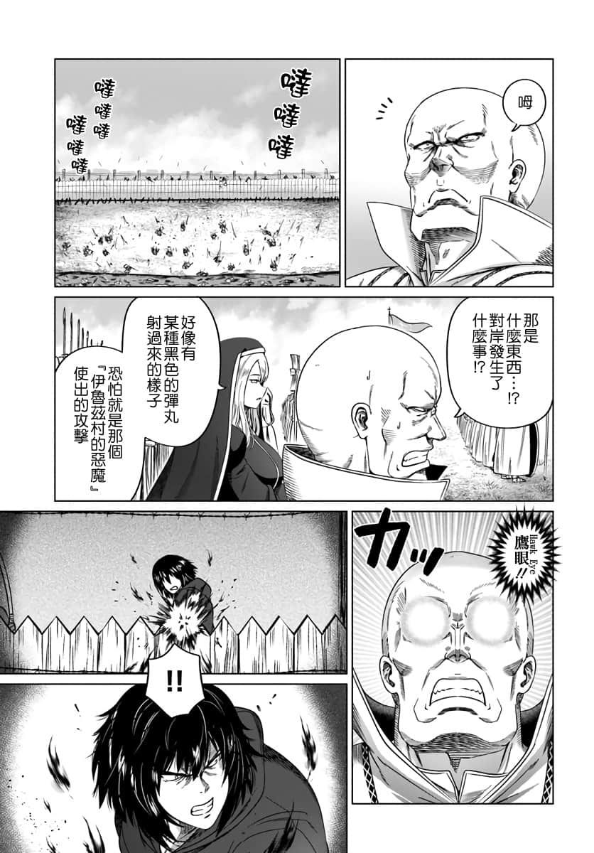 第18話（30P）