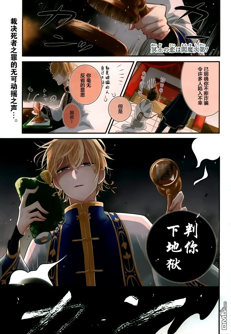 第1話閻魔大王（44P）