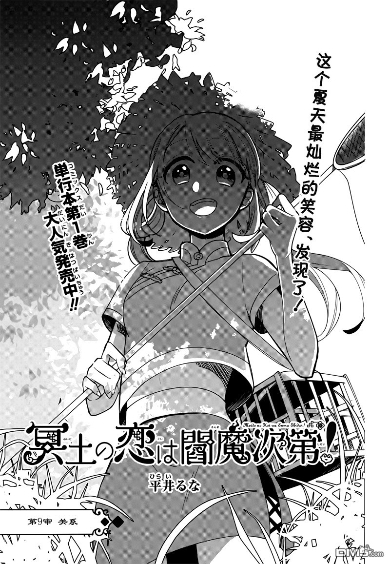 第9話關係（30P）