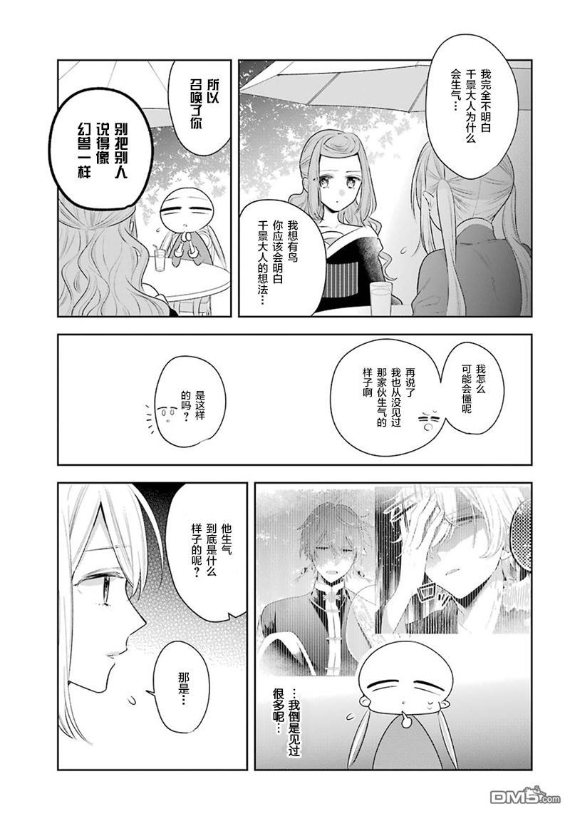 第30話想要回去的地方（24P）