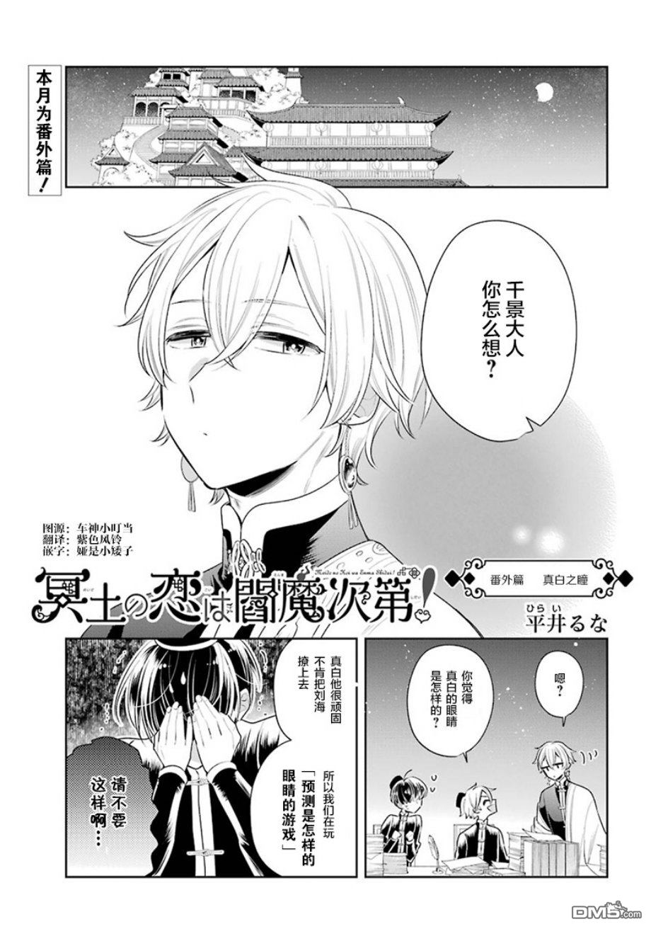 番外（3）（9P）