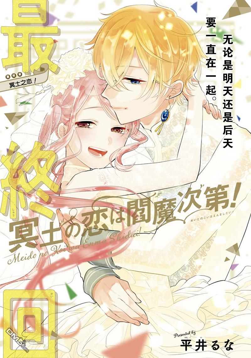第36話無論是明天還是後天（23P）