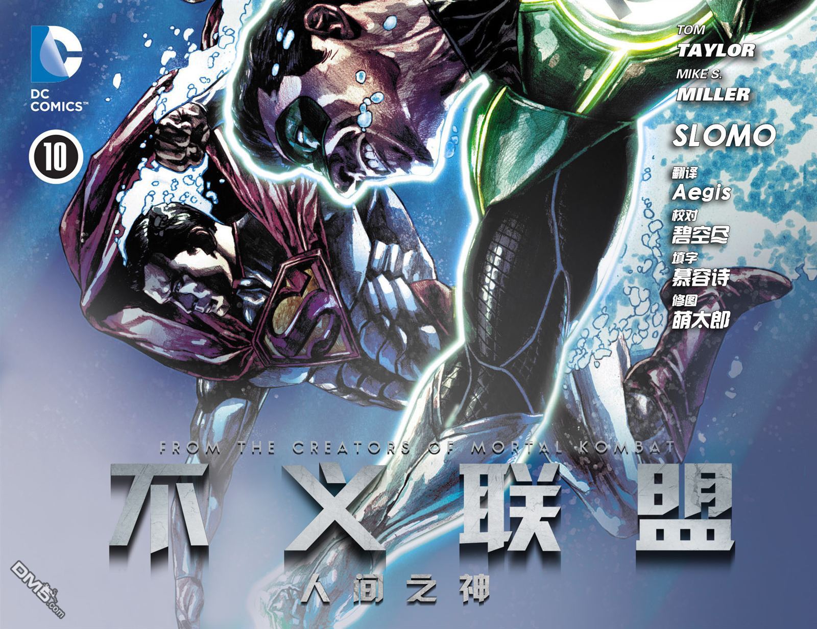 第10話（24P）
