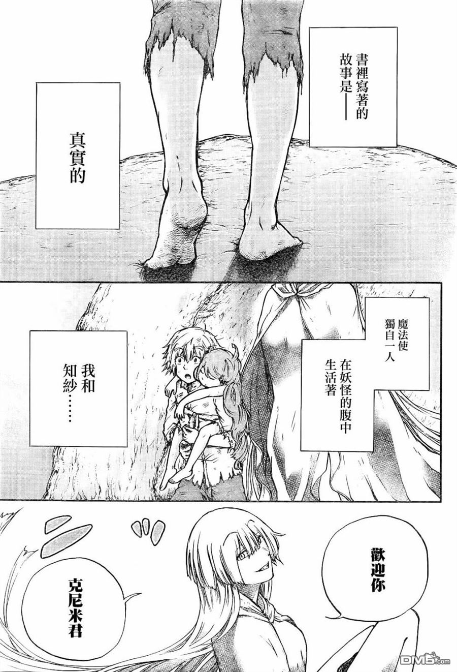 第1話（70P）