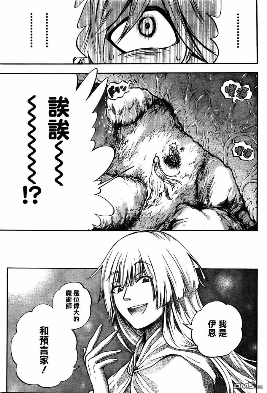 第1話（70P）